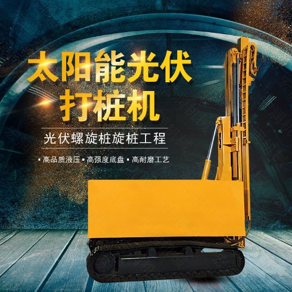 青海建筑工地光伏打樁機，伸縮臂光伏打樁機