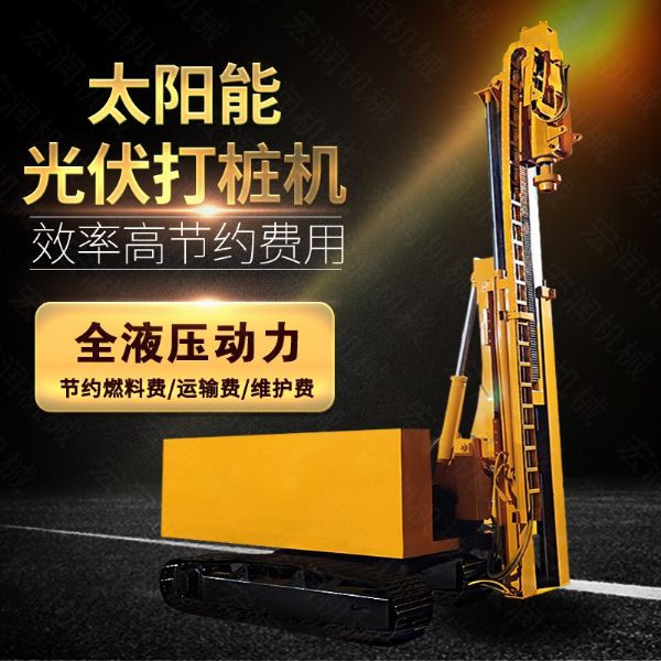 伸縮臂光伏打樁機，玉柴動力光伏打樁機廠家