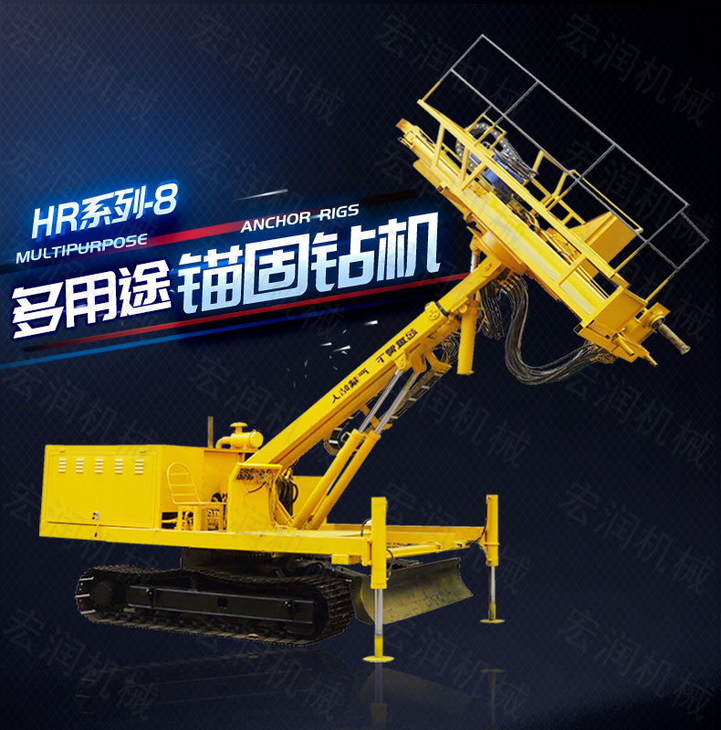 建筑工程專用護坡錨固鉆機，高邊坡鉆機