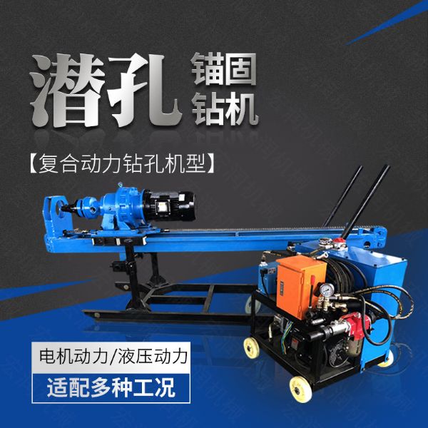 供應(yīng)液壓式潛孔鉆機(jī)，液壓錨固鉆機(jī)