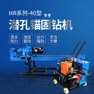 廠家直銷液壓錨固鉆機(jī)，液壓式潛孔鉆機(jī)