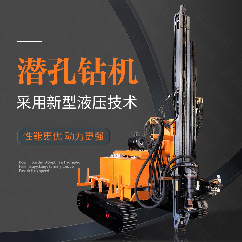 供應(yīng)電動(dòng)鑿巖潛孔鉆機(jī)，履帶潛孔鉆機(jī)