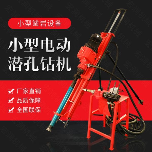 生產(chǎn)電動(dòng)鑿巖潛孔鉆機(jī)，三角架式潛孔鉆機(jī)