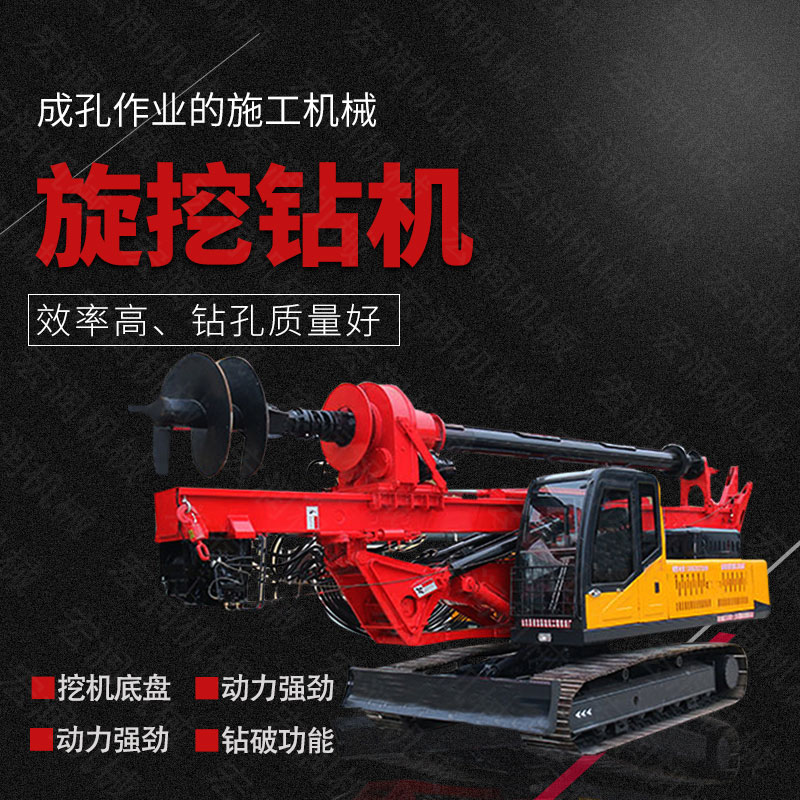 供應(yīng)履帶式旋挖鉆機(jī)，民房建樁旋挖鉆機(jī)