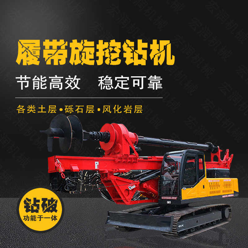 生產(chǎn)行走式旋挖打樁鉆機(jī)，15米旋挖鉆機(jī)