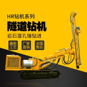 隧道支護鉆機，基坑支護隧道鉆機廠家直銷
