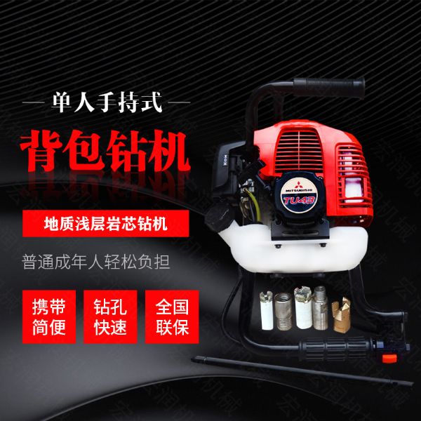 小型背包式勘探鉆機(jī)廠家，取樣式輕型鉆機(jī)