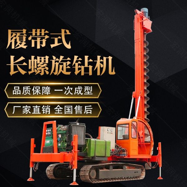 山東濟(jì)寧360度螺旋打樁機(jī)，長(zhǎng)螺旋鉆機(jī)