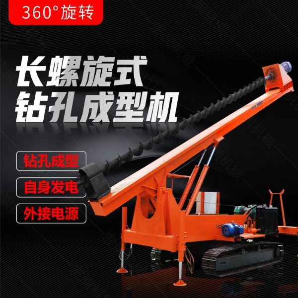 履帶式長螺旋鉆孔機，地基打樁機型號齊全