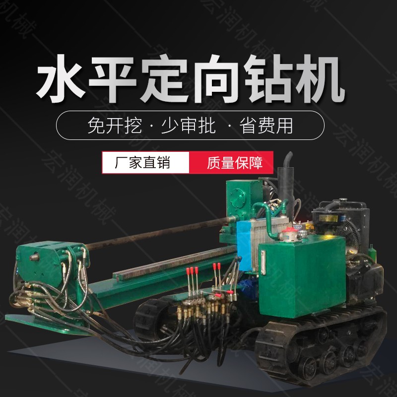 履帶式小型定向鉆機(jī)，地下非開挖液壓鉆孔機(jī)