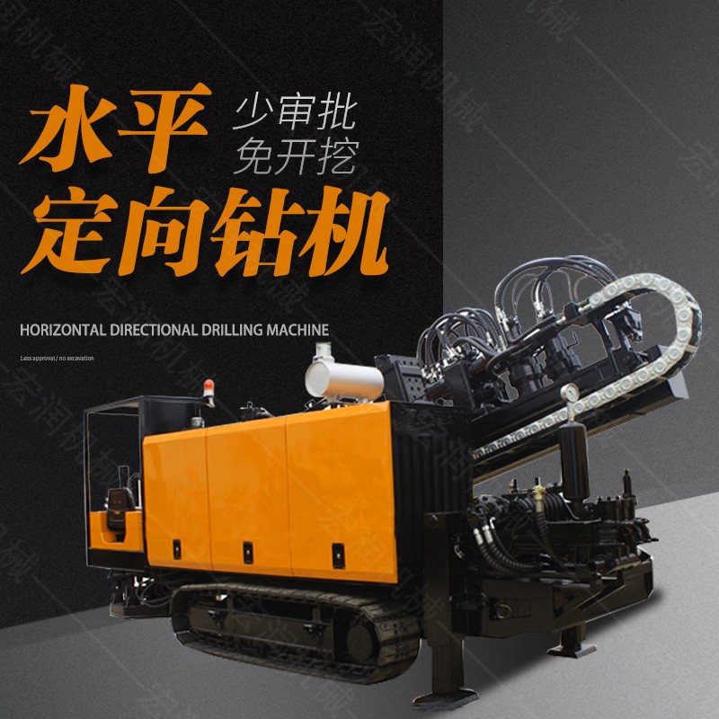供應(yīng)大型非開(kāi)挖定向鉆機(jī)，水平定向鉆機(jī)
