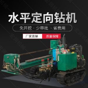 履帶式小型定向鉆機(jī)，地下非開挖液壓鉆孔機(jī)