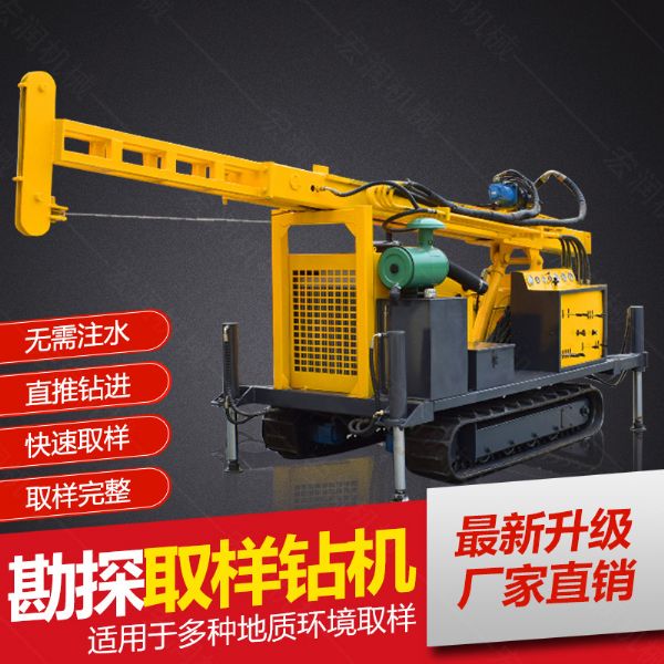 供應(yīng)環(huán)境檢測(cè)土壤取芯鉆機(jī)，直錘式取芯鉆機(jī)
