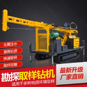 供應(yīng)環(huán)境檢測土壤取芯鉆機(jī)，直錘式取芯鉆機(jī)
