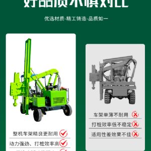 輪式護(hù)欄打樁機（小四輪打樁機）
